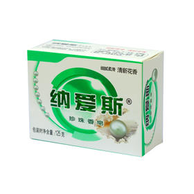 纳爱斯珍珠皂（绿）【125g】