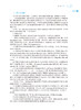中药商品学 第4版 第四轮卫健委十四五规划教材 全国高等中医药教育教材 供中药学中医学等专业 王晶娟 周小江9787117315579 商品缩略图4