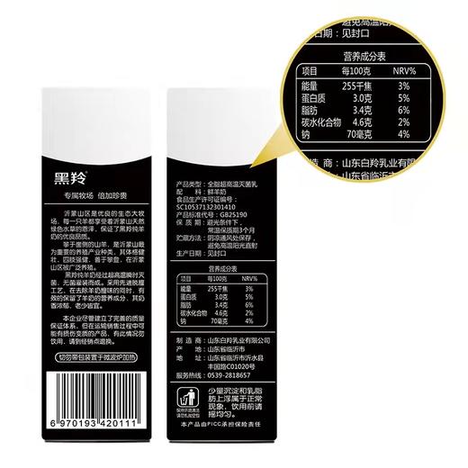 黑羚100%纯羊奶250ml 商品图4