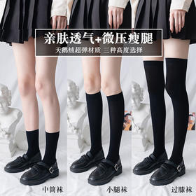 袜子女中筒袜潮春夏日系过膝高筒jk小腿制服袜子短黑色长筒袜