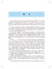 中药商品学 第4版 第四轮卫健委十四五规划教材 全国高等中医药教育教材 供中药学中医学等专业 王晶娟 周小江9787117315579 商品缩略图2