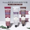 ROOPY润培护手霜75ml 商品缩略图2