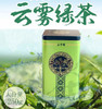 银螺绿茶--广西隆林 一芽一叶 三冲缘 雅韵茶叶高山生态茶  250g铁罐装 商品缩略图0
