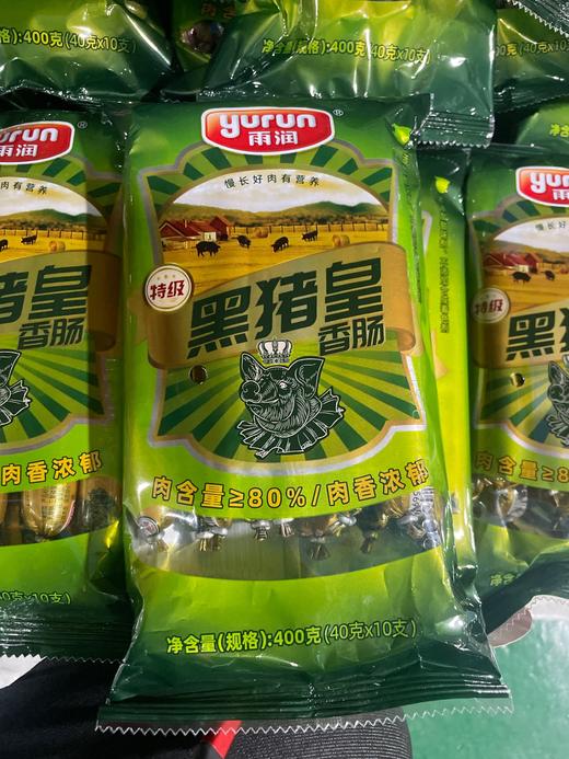 雨润黑猪皇香肠400g 商品图0