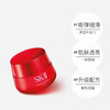 【中欧班列精选】SK-II大红瓶面霜 清爽/滋润新版 80g/瓶   HJ/RL 商品缩略图4
