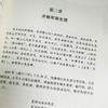 【9.9元包邮】 曾国藩传 白话文 晚晴中兴四大名臣之一曾国藩家训全集 中国古人自传书籍 商品缩略图1