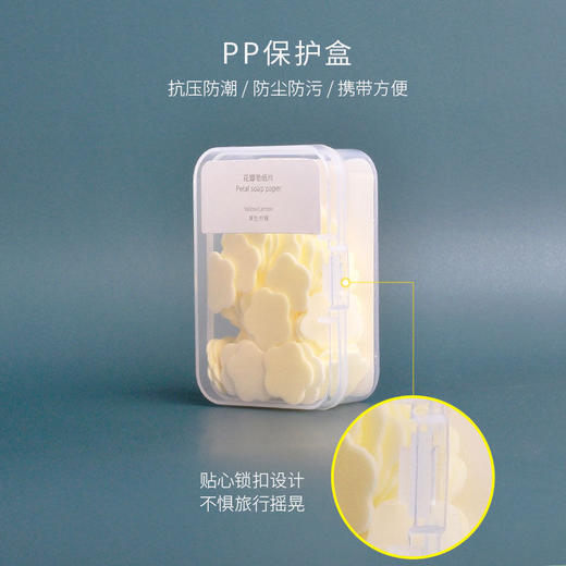 一次性香皂片YI菌香皂纸肥皂片户外旅行便携式随身洗手持久留香 商品图3