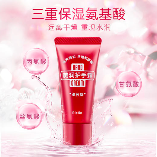 资生堂 润可霖 美润护手霜（滋养型）<软管装> 商品图2