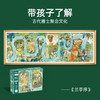 mideer弥鹿国风拼图儿童国学益智玩具木兰辞300片 商品缩略图2