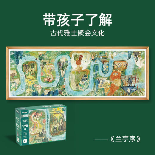 mideer弥鹿国风拼图儿童国学益智玩具木兰辞300片 商品图2
