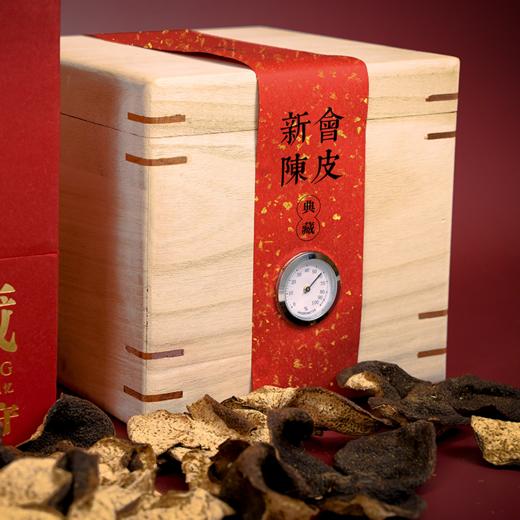 「典藏版新会陈皮 」理气化痰，一线产区优质陈皮 商品图2