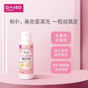 日本大创粉扑清洗剂80ml 商品缩略图5
