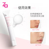 姬芮Za 新能真皙美白隔离霜35g spf26 商品缩略图2