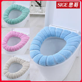 【拍1发4】云朵般柔软 拒绝PP冰冷  秋冬加厚针织马桶垫坐垫  99%通用型号-S仓