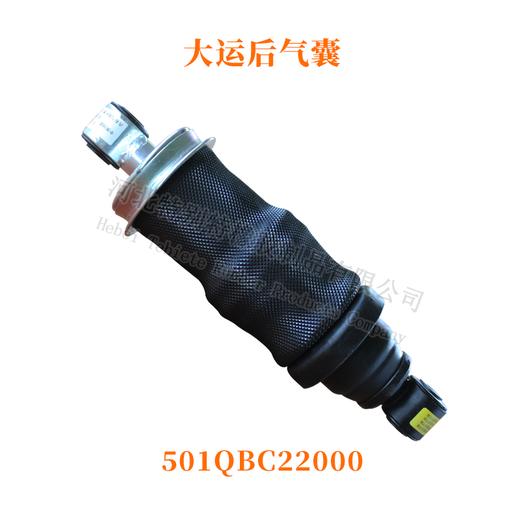 大运后气囊 501QBC22000 气囊/驾驶室气囊（2000）22000 商品图0