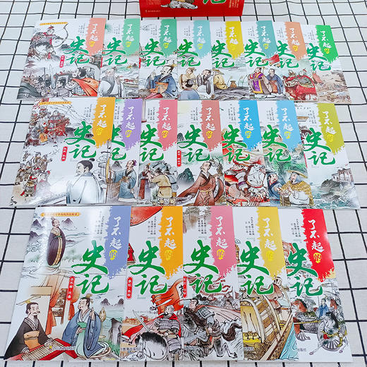 了不起的史记（全20册）赠 音频 6岁+ 600多幅全彩精美手绘  语言典雅轻松，图文并茂， 商品图10