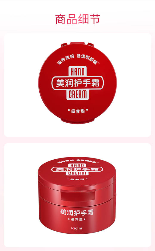 资生堂 润可霖 美润护手霜（滋养型）<盒装> 商品图2