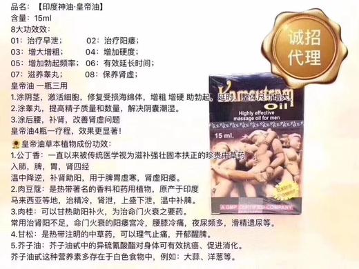 草本精油 商品图3