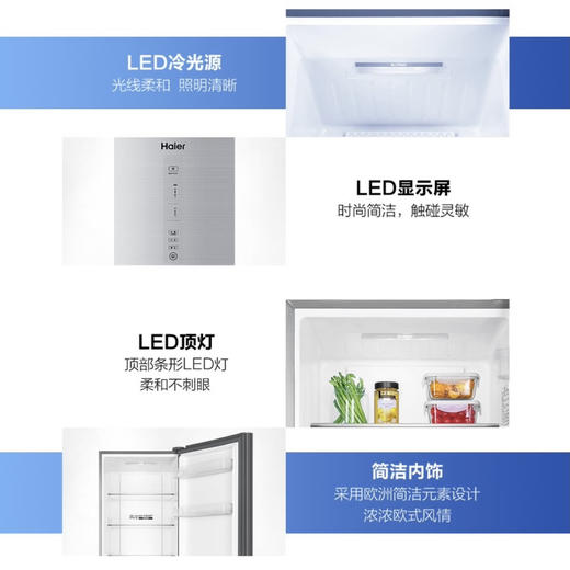 海尔（Haier）冰箱 BCD-272WDCI 商品图7