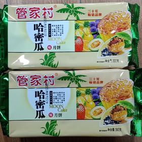 管家村哈密瓜味月饼300克