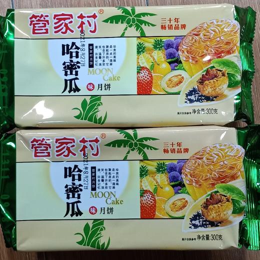 管家村哈密瓜味月饼300克 商品图0