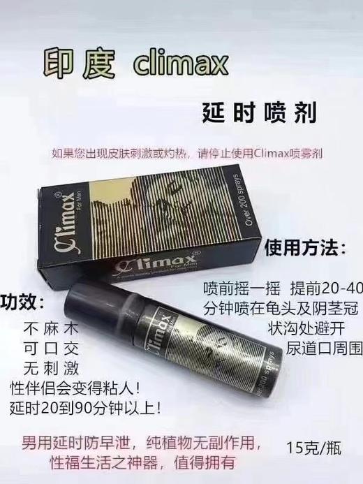 纯植物喷剂 商品图3
