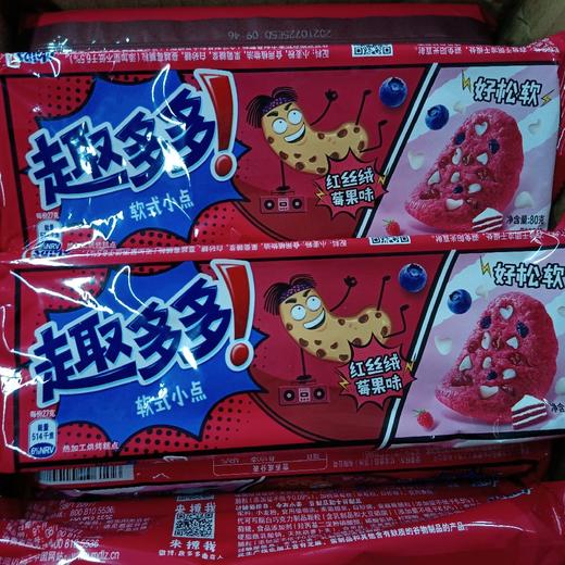 趣多多软式小点心红丝绒莓果味80g 商品图0