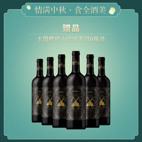 赠品丨买玉酒 单瓶 1L送一箱小珐琅（赠品链接，单拍不发货）