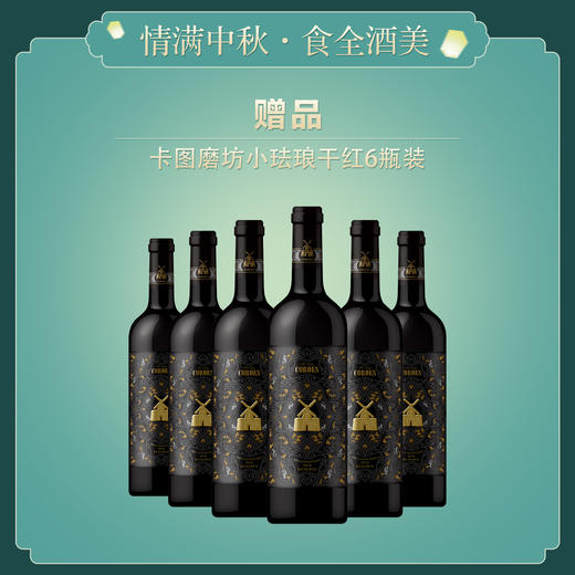 赠品丨买玉酒 单瓶 1L送一箱小珐琅（赠品链接，单拍不发货） 商品图0