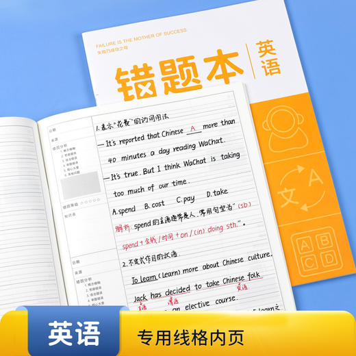 华夏万卷文具学霸错题本改错本纠错本小学初中生高中加厚a5b5本子记事本学生分科目读书笔记本子册子网格本 商品图3