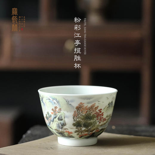 粉彩江亭揽胜杯 商品图0