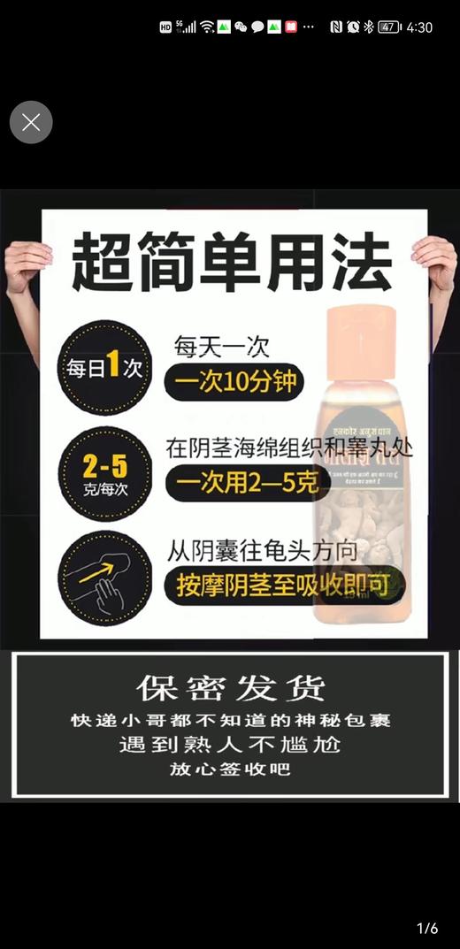 草本精油 商品图5