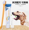 宠物牙膏牙刷套装 清洁牙齿去口气口臭 效果好 商品缩略图1
