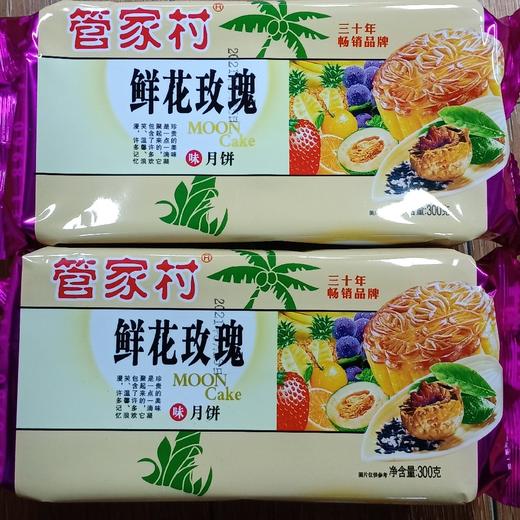 管家村鲜花玫瑰月饼300克 商品图0
