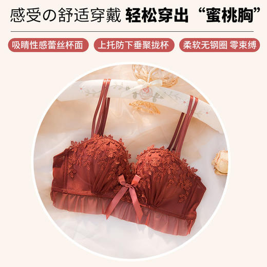 黛唯梵仙女梦本命年红色内衣女无钢圈美背交叉加厚性感蕾丝小胸聚拢文胸内衣裤套装 商品图2