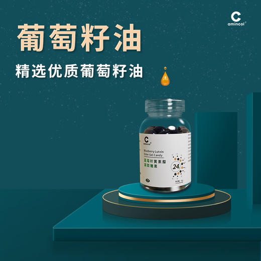 阿敏Amincol蓝莓叶黄素酯凝胶糖果，眼黄金叶黄素 商品图2