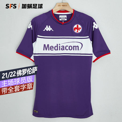 SFS卡帕Kappa正品21-22佛罗伦萨主场球员版球衣足球服32117VW-A0U 商品图0