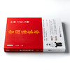 【9.9元包邮】曾国藩全集全书 解读曾国藩经典作品冰鉴 挺经家书家训 人生哲理绝学智慧 商品缩略图1