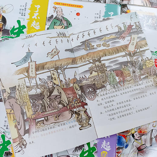 了不起的史记（全20册）赠 音频 6岁+ 600多幅全彩精美手绘  语言典雅轻松，图文并茂， 商品图4