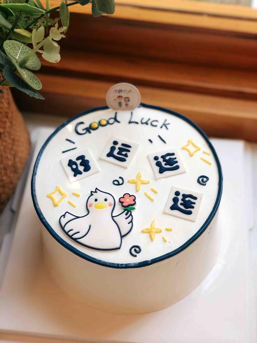 好运连连奶油蛋糕 下单前请仔细阅读商品详情 商品图0