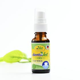 德国cdVet施德维特牙齿护理精油 8种精油 解决各种口腔问题 20ml