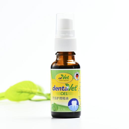 德国cdVet施德维特牙齿护理精油 8种精油 解决各种口腔问题 20ml 商品图0