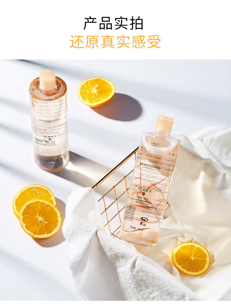 美妆个护健美创研化妆品保湿vc爽肤水500ml化妆水薏仁水