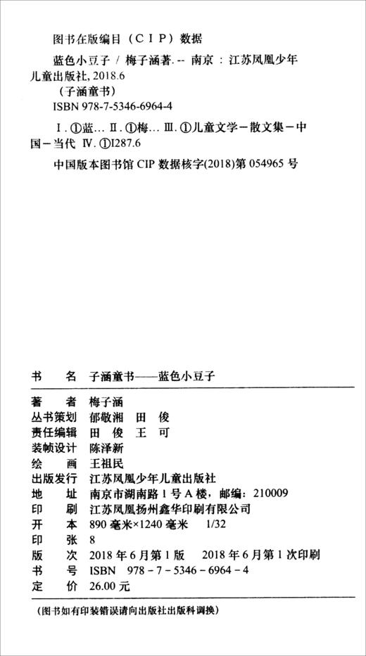 蓝色小豆子 商品图2