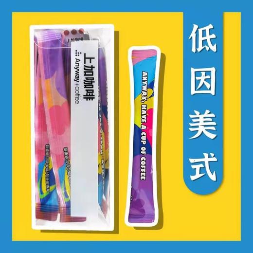 【直发包邮】上加冻干咖啡 （原味+低因+巧克力风味三种混搭） 商品图5