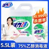 活力28  75%乙醇消毒液5L+500ml 商品缩略图0