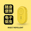 【超声波驱虫】OSMIAC超声波迷你驱虫器小巧便携宠物驱虫持久续航 商品缩略图2