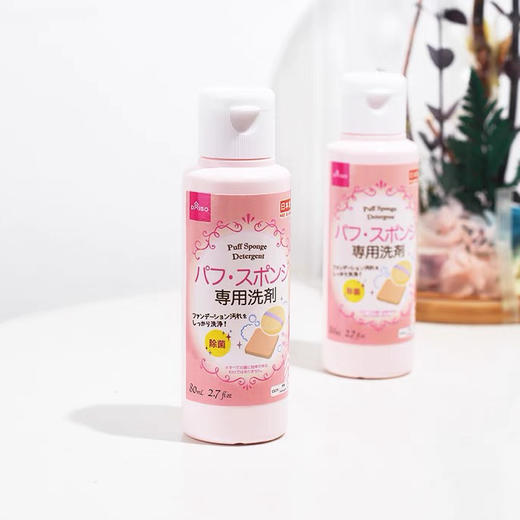 日本大创粉扑清洗剂80ml 商品图0