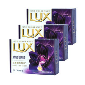 力士花香凝萃精油香皂【105g】