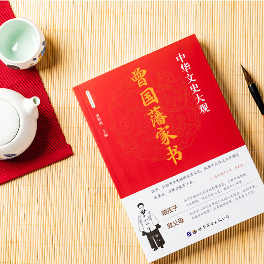 【9.9元包邮】曾国藩全集全书 解读曾国藩经典作品冰鉴 挺经家书家训 人生哲理绝学智慧 商品图2